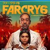 【プラチナトロフィー】FAR CRY6②【PS4】