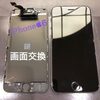 【桂川町】iPhone６ 画面修理 にご来店いただきました。