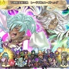 【FEH】召喚結果その621〜神階レーラズ&ニーズヘッグ編
