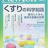 何かと風評被害の多い「薬」という存在