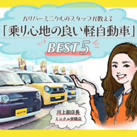 軽自動車と普通車は何が違う 6つのポイントで徹底解説 クルマのわからないことぜんぶ 車初心者のための基礎知識 Norico ノリコ