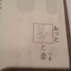 息子の公文