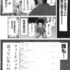 【四コマ漫画】音声MODを作ってから