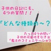 日記にも使えちゃう魔法の問いかけ