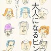 思うこと〜「怒り」を正しく言葉に表現することってすごく大切だ。