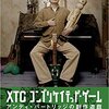 今更ながら、XTCのアンディ・パートリッジの創作活動についての書籍を見つけた。