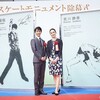 2017.04.19 - web sportiva - つながる金メダリストの系譜。 荒川静香と羽生結弦が語る「五輪の記憶」