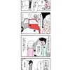 ＷＥＢ漫画『中川ヒロシという男⑪』をアップしました。よろしければ是非（『青山ワンセグ開発 バトル３決勝ラウンド 』が放送される3月14日㈭までほぼ毎日更新していきます(^^)v）