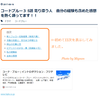 はてなブログの【目次】の表示の仕方