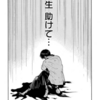 いじめられ日記(最終回)/闘病記92(harm and destroyⅦ)