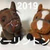 【2019 アーリントンC 予想】ざっくりとご紹介、アーリントンCの穴馬は？