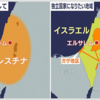 中東における宗教の歴史　その3