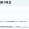 2024年6月のWindows Update