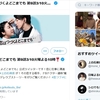 Official髭男dism「I LOVE...」のロングヒットを支えるドラマ『恋つづ』人気…3月9日付ビルボードジャパンソングスチャートをチェック