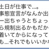 緊急事態宣言が発令されるらしいが。