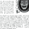 清水克行「室町ワンダーランド」（週刊文春連載コラム）が最終回。最後は「日本スゴイ論」考察