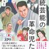 きおいちょがゲストの辰巳琢郎の葡萄酒浪漫を再生してみたが…