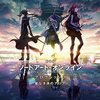 映画「劇場版ソードアート・オンライン-プログレッシブ-星なき夜のアリア」