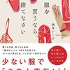 【本】2015年読んで何かしら実行に移せた本3冊