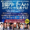 【サラリーマン必見】誰でも「30日で」月収１００万円以上のコンサル起業  