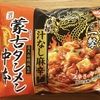 セブンイレブンの冷凍　「蒙古タンメン中本　汁なし麻辛麺」を食べてみたら激うまだった