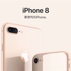 iPhone8・iPhoneXのファーストインプレッション