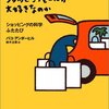 消費と文化 - ショッピングモールと公民館