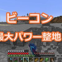 対策は大丈夫 マイクラで３d酔いしてしまう原因とは オロオロktのマイクラブログ