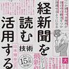 新社会人・新入社員のとき買って後悔したビジネスグッズ３選