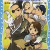 【楠木誠一郎おすすめ本30冊】代表作「タイムスリップ探偵団」で歴史を覚える