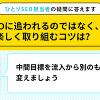 Webマーケティング