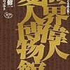 ほりのぶゆき「旅愁マスク観光系」POD本の販売が本日18日に始まった話