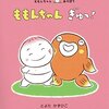 図書館でのおはなし会（テーマ：こども）