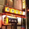 【オススメ5店】大井町･中延･旗の台･戸越･馬込(東京)にある海鮮料理が人気のお店