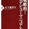 冬から小説家デビュー？作家を目指す方が読みたい本　2021