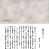 読書　小川護著「私のシベリヤ物語」 (光人社NF文庫)