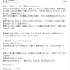 この国で人助けをすると自分の人生を滅ぼすかもしれない