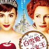 映画紹介🎬「【白雪姫と鏡の女王】　最期はインド？！　評価E　６０点」アーカイブ　#映画　#映画鑑賞　#感想　#評価