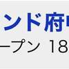 10/15の重賞予想