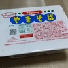 久しぶりに、ペヤング ソースやきそばを食べてみました