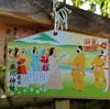 【太陽の姫巫女の社（Ⅱ）】和珥（わに）の地の春日率川宮【卒川神社】