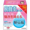 炎症を繰り返している説④