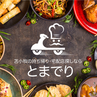 苫小牧市内のテイクアウト販売 配達店を紹介 外出しなくても美味しい料理が楽しめる リアッタイーツ とは アラサーだってピンクが着たい 苫小牧市内のテイクアウト販売 配達店を紹介 外出しなくても美味しい料理が楽しめる リアッタイーツ とは アラサーだってピンクが着たい