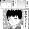 オリジナル漫画（雪解けゆうれい雫さん）