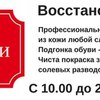 Средства против скольжения обуви