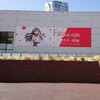 念願のFate15周年記念展に行けたんじゃ😭