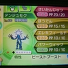 【ポケモンUSUM】デンジュモク編【伝説や準伝説の色違いを目指して12】