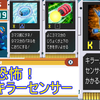 【エグゼ6】アイスキラセン【改造カードなし】