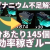 <ティアキン>10分あたり145個！効率的なゾナニウム稼ぎルート紹介！！<バグ無し><攻略>