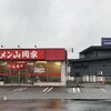 山岡家「朝ラーメン+もやしとコロチャーシュー6個増し」食べてきました！